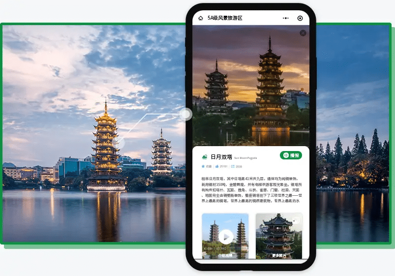 电子导览系统