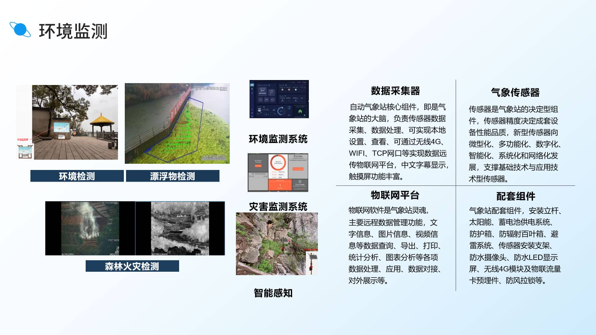 环境1