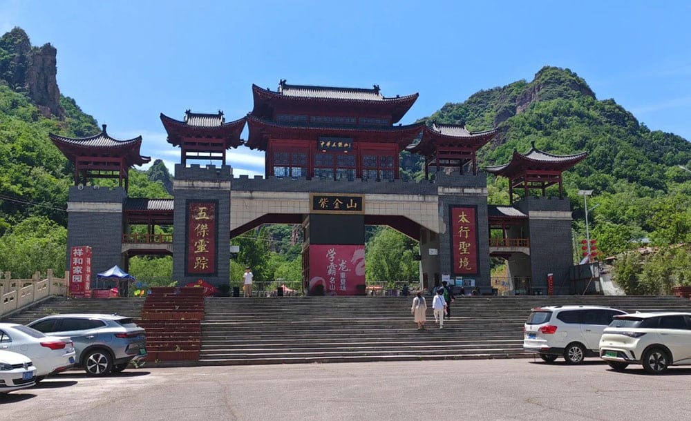 紫金山