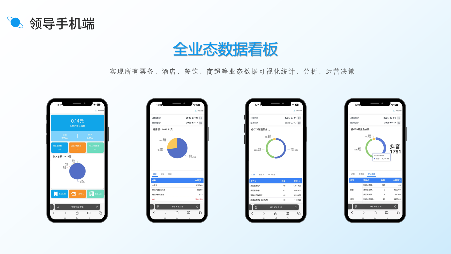 领导手机端