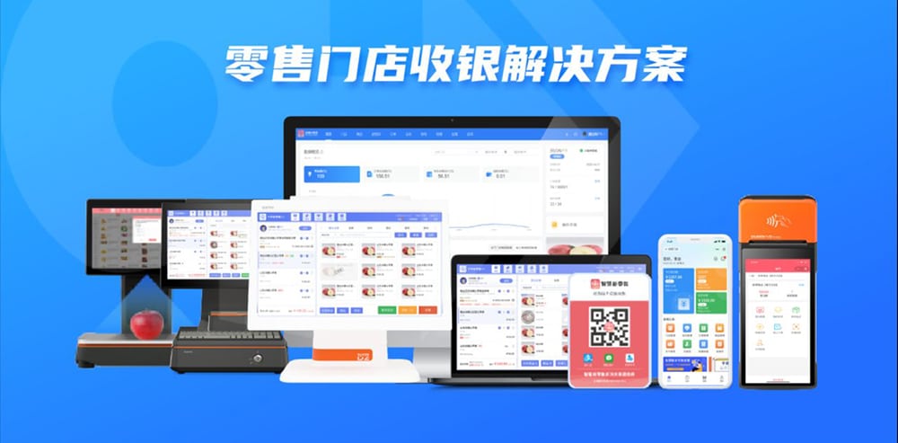 旅游景区智慧零售收银系统‌