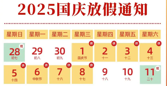 截图20250929182449