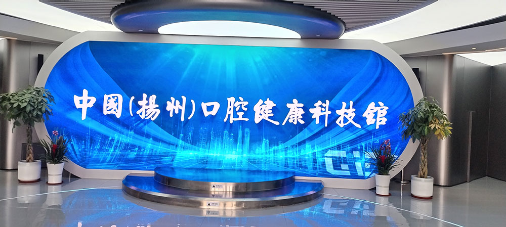 中国(扬州)口腔健康科技馆 × 安信游:公益科普场馆智慧预约与通行管理实践 1 扬州