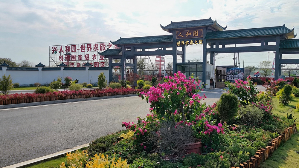 安信游携手人和园世界农旅之窗,以智慧票务点亮田园亲子之旅 1 智慧票务