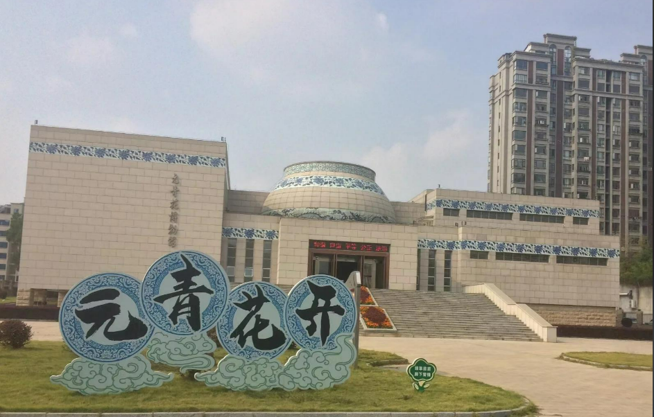 安信游赋能知古堂元青花艺术馆,破解文博场馆运营痛点,构建全域智慧管理体系 1 安信游